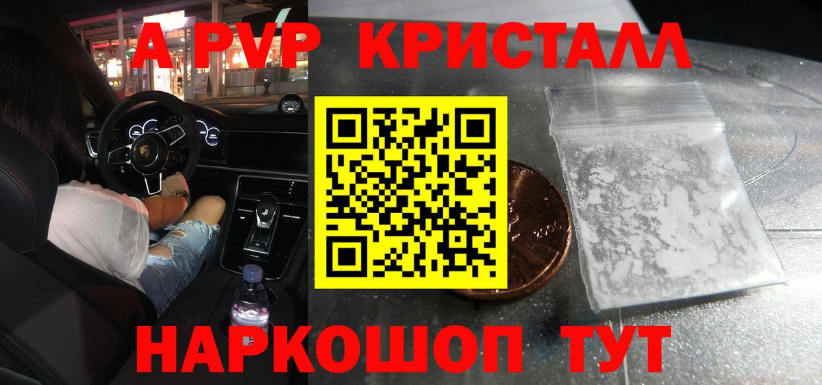 Alfa_PVP VHQ  Alpha-PVP крисы CK  Alpha-PVP СК КРИС  Пугачёв  наркотики  Вход с VPN 