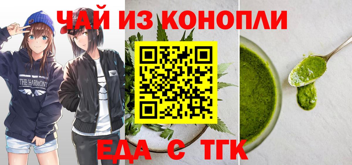 Пугачёв  Еда ТГК марихуана  Вход с VPN 