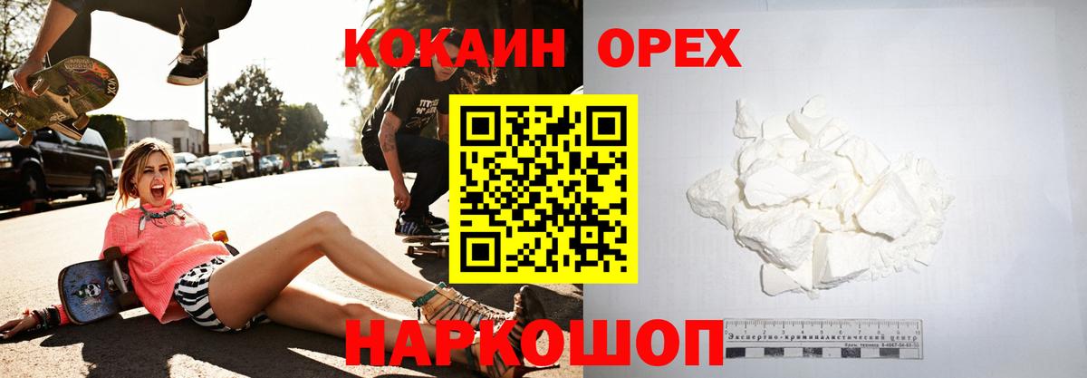 Cocaine Columbia  Кокаин 97%  Вход с VPN  Пугачёв 