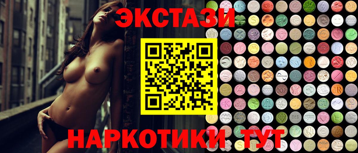 Ecstasy MDMA Пугачёв