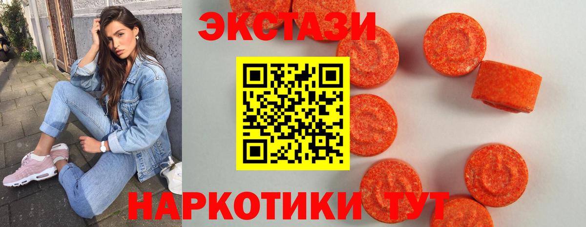 Экстази  даркнет Telegram  Пугачёв  ЭКСТАЗИ круглые  ЭКСТАЗИ Cube  Вход с VPN 