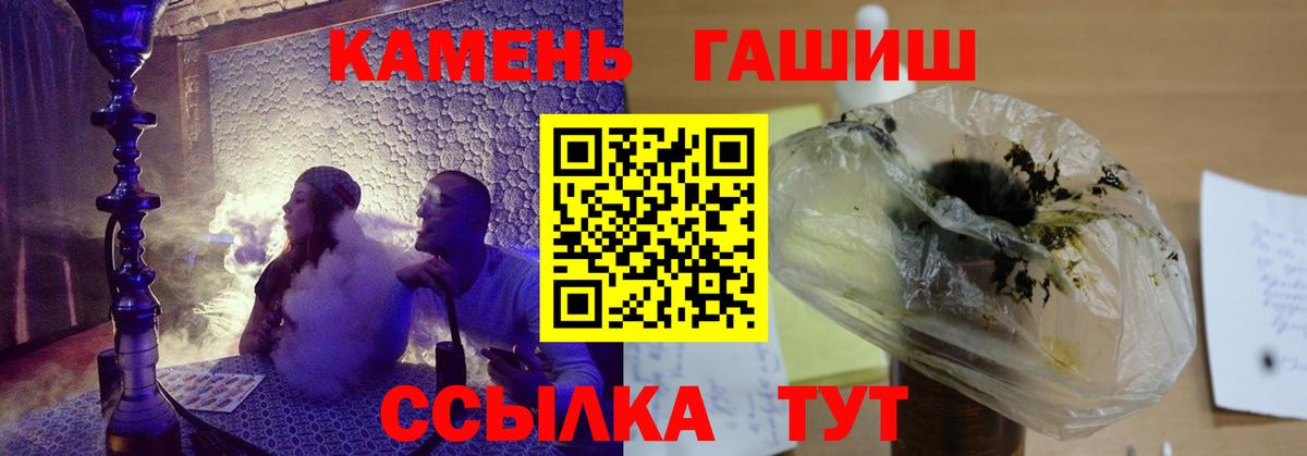 что такое   ГАШИШ Premium  ГАШ Cannabis  Вход с VPN  Пугачёв 