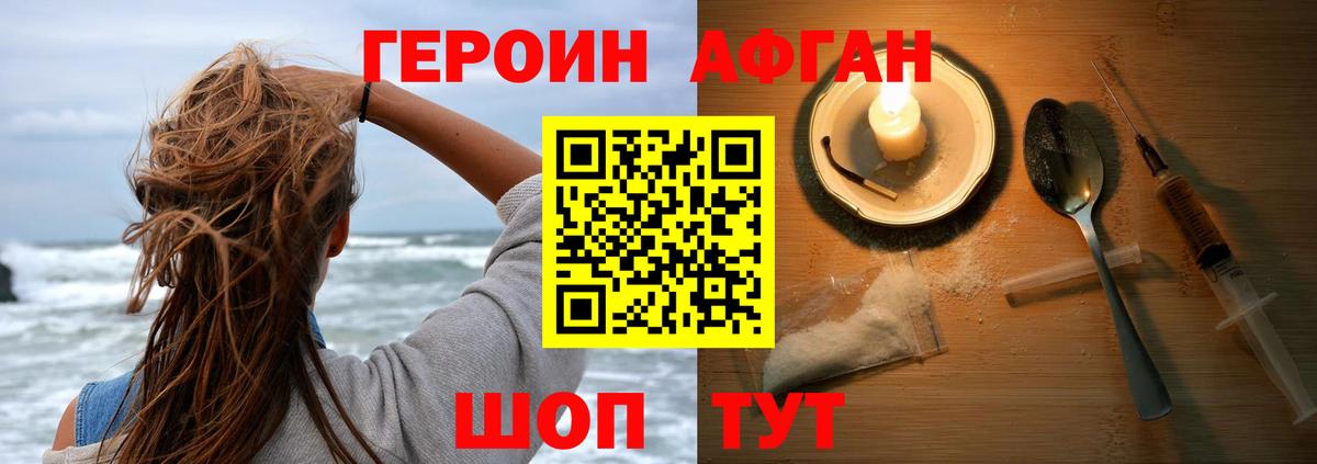 ГЕРОИН  Вход с VPN  Пугачёв  Героин герыч 