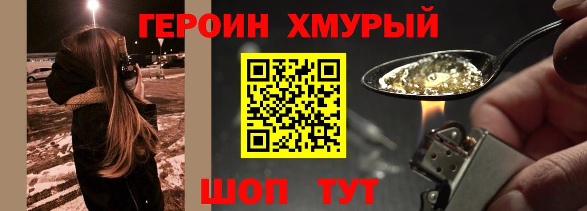 ГЕРОИН хмурый Пугачёв