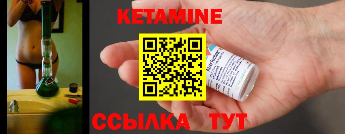 КЕТАМИН ketamine  это официальный сайт  Пугачёв  Кетамин VHQ  Вход с VPN 