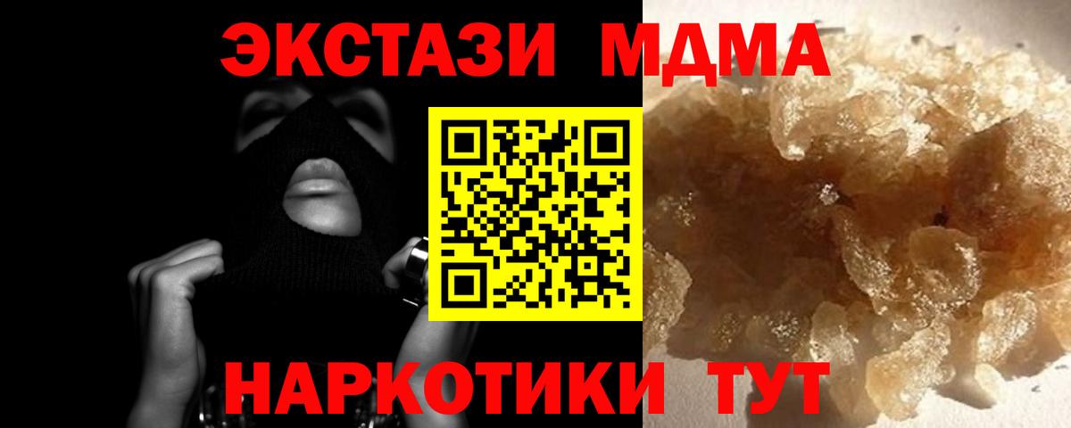 MDMA crystal Пугачёв
