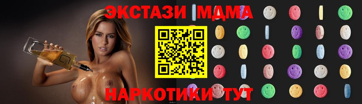 Пугачёв  MDMA Molly  МДМА VHQ  MDMA  Вход с VPN 
