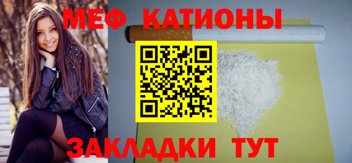 Меф мяу мяу мука Пугачёв