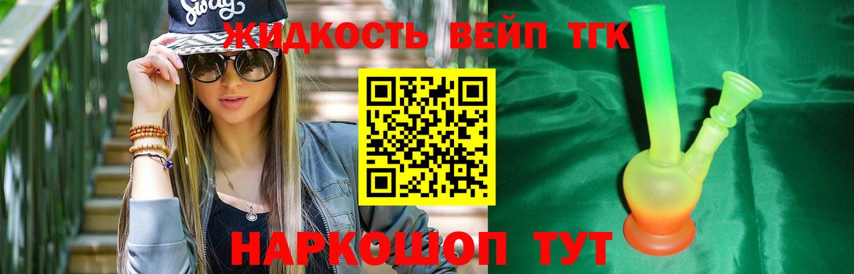 Дистиллят ТГК гашишное масло Пугачёв