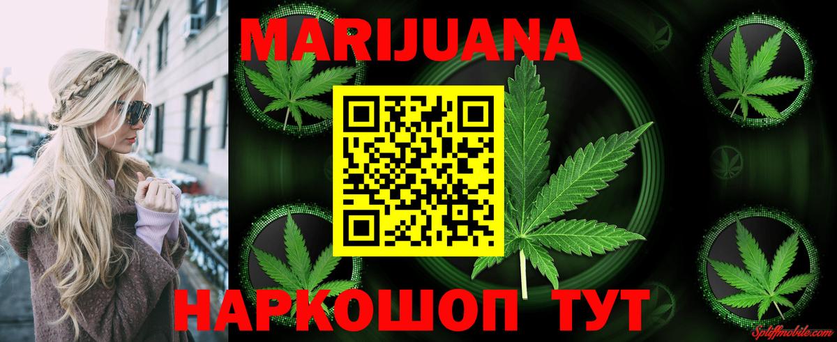 Пугачёв  Бошки Шишки Ganja  Вход с VPN  Бошки Шишки сатива 
